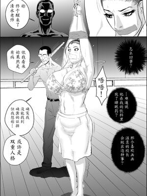 [甚助屋 (甚助)] 牝教師全4話 [中国翻訳] [DL版]_015