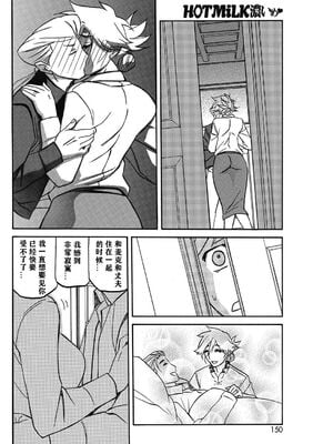 [山文京伝] 無人島 (コミックホットミルク 2009年4月号) [Cxming26个人汉化]_26