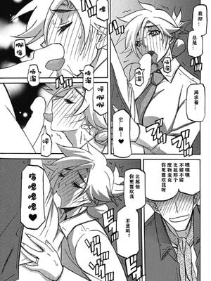 [山文京伝] 無人島 (コミックホットミルク 2009年4月号) [Cxming26个人汉化]_29