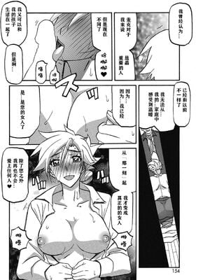 [山文京伝] 無人島 (コミックホットミルク 2009年4月号) [Cxming26个人汉化]_30