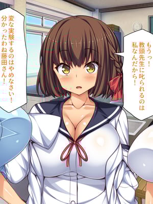[一億万軒茶屋]透明人間になる薬を開発した天才女子がエッチにハマるまで_0014