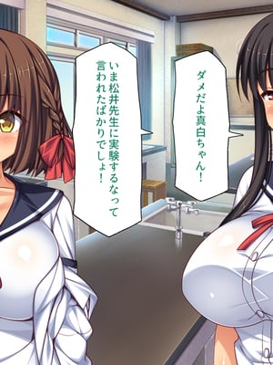 [一億万軒茶屋]透明人間になる薬を開発した天才女子がエッチにハマるまで_0019