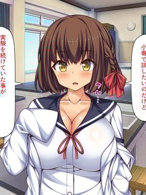 [一億万軒茶屋]透明人間になる薬を開発した天才女子がエッチにハマるまで_0029