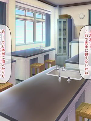[一億万軒茶屋]透明人間になる薬を開発した天才女子がエッチにハマるまで_0034