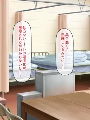 [一億万軒茶屋]透明人間になる薬を開発した天才女子がエッチにハマるまで_0052