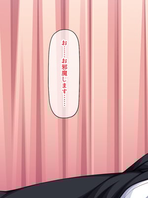 [一億万軒茶屋]透明人間になる薬を開発した天才女子がエッチにハマるまで_0054