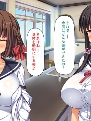 [一億万軒茶屋]透明人間になる薬を開発した天才女子がエッチにハマるまで_0107