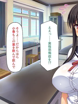 [一億万軒茶屋]透明人間になる薬を開発した天才女子がエッチにハマるまで_0112