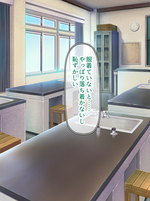 [一億万軒茶屋]透明人間になる薬を開発した天才女子がエッチにハマるまで_0114