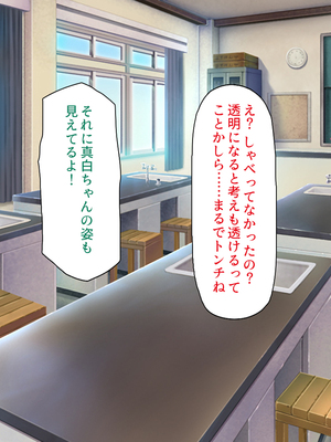 [一億万軒茶屋]透明人間になる薬を開発した天才女子がエッチにハマるまで_0115