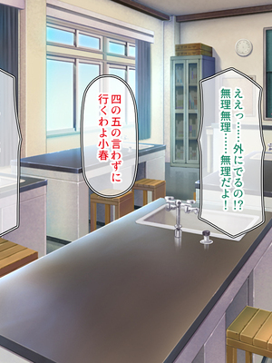 [一億万軒茶屋]透明人間になる薬を開発した天才女子がエッチにハマるまで_0116