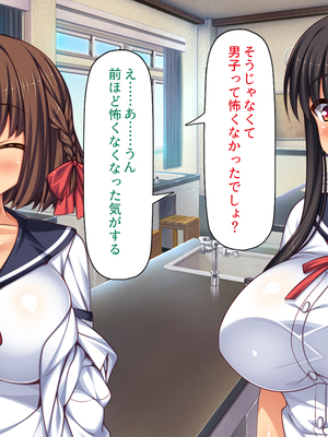 [一億万軒茶屋]透明人間になる薬を開発した天才女子がエッチにハマるまで_0162