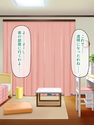 [一億万軒茶屋]透明人間になる薬を開発した天才女子がエッチにハマるまで_0171