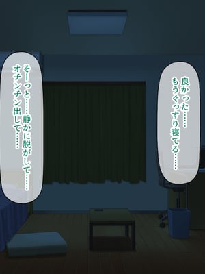 [一億万軒茶屋]透明人間になる薬を開発した天才女子がエッチにハマるまで_0173