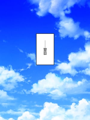 [一億万軒茶屋]透明人間になる薬を開発した天才女子がエッチにハマるまで_0195