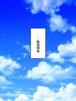[一億万軒茶屋]透明人間になる薬を開発した天才女子がエッチにハマるまで_0251