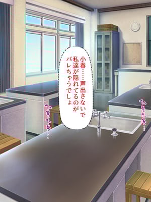 [一億万軒茶屋]透明人間になる薬を開発した天才女子がエッチにハマるまで_0280