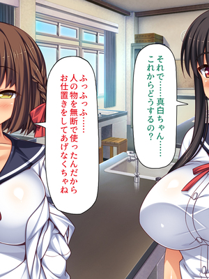 [一億万軒茶屋]透明人間になる薬を開発した天才女子がエッチにハマるまで_0285
