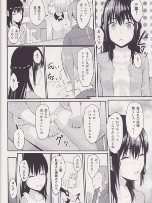 [シュクリーン] Mitsuha ～Netorare～ 総集編I (君の名は。)_027