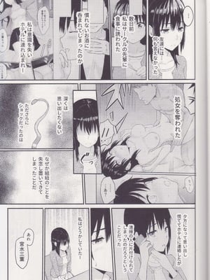 [シュクリーン] Mitsuha ～Netorare～ 総集編I (君の名は。)_028