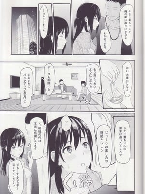 [シュクリーン] Mitsuha ～Netorare～ 総集編I (君の名は。)_034