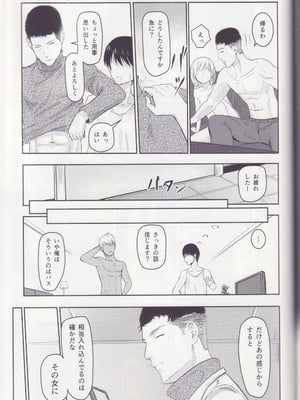 [シュクリーン] Mitsuha ～Netorare～ 総集編I (君の名は。)_054