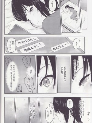 [シュクリーン] Mitsuha ～Netorare～ 総集編I (君の名は。)_055