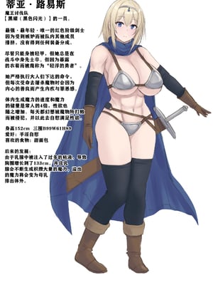 [4390works (夏石名無)] 勇者とスライムの共棲 [打打计数君个人汉化]_088