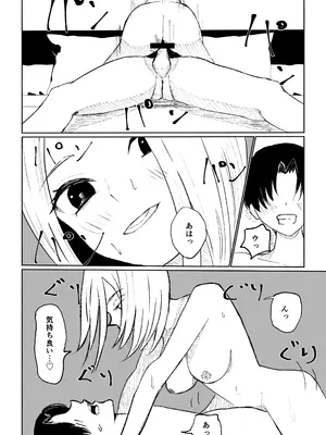 [ロキ] 会社の後輩に敬語で責められ食べられちゃう話_44