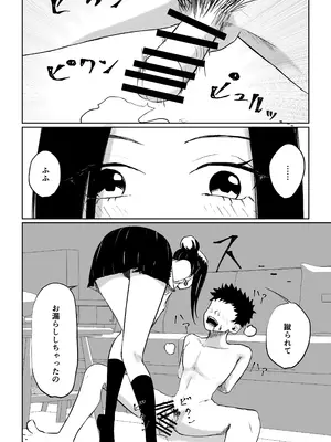 [ロキ] 年下彼女の飴(キス)と鞭(お仕置き)_46