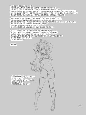 [イグドラシル (雅川佐倉)] 冬優子♂秘密の〇〇 (アイドルマスター シャイニーカラーズ) [DL版]_20