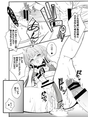 [イグドラシル (雅川佐倉)] 冬優子♂秘密の〇〇 (アイドルマスター シャイニーカラーズ) [DL版]_15