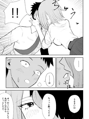 [ロキ] 放課後のご褒美_27