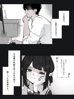 [Naretsuro] ねぇ、触ってくれる？_03