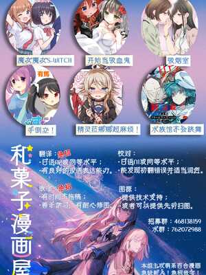[BetweenGirls (betock)] お昼休みが終わるまで [和菓子漫畫屋 漢化]_26