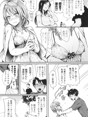 [doumou] 自称不感症理系女子 小松田みちる(27) + イラストカード_051