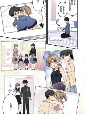 [TSFのF (NOMU)] 召喚されたサキュバスがボクだなんて聞いてないんですけど(はーと) [中国翻訳]_45