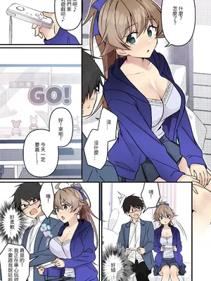 [TSFのF (NOMU)] 召喚されたサキュバスがボクだなんて聞いてないんですけど(はーと) [中国翻訳]_47