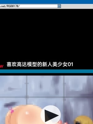 [純禁] 部活勧誘の裏側 (ガンダムビルドファイターズトライ) [中文翻译]_24