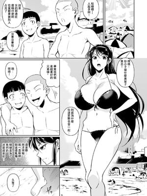 [シュート・ザ・ムーン (フエタキシ)] 冬虫夏草 Ⅰ-Ⅷ+レギオン [DL版][中国翻訳]_092