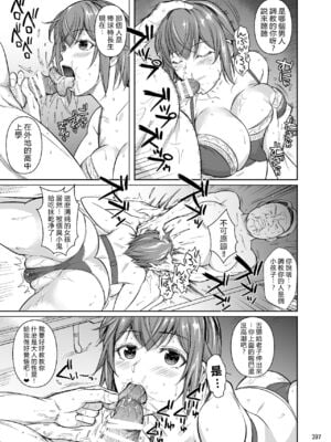 [シュート・ザ・ムーン (フエタキシ)] 冬虫夏草 Ⅰ-Ⅷ+レギオン [DL版][中国翻訳]_389