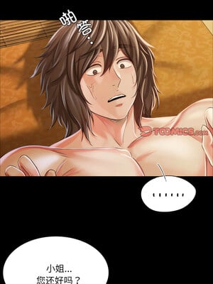 小姐 50-51話_51_09