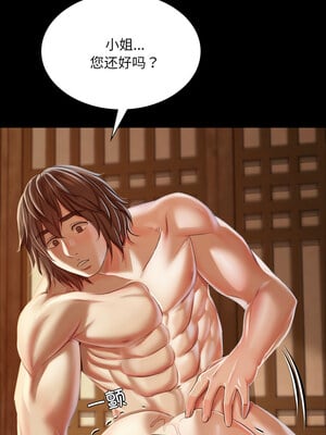 小姐 50-51話_51_13