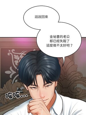 財閥家的女婿 9-10話_09_15
