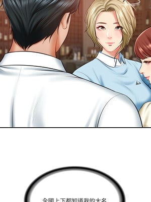 財閥家的女婿 9-10話_10_04