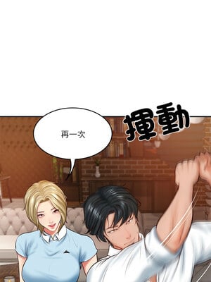 財閥家的女婿 9-10話_10_12