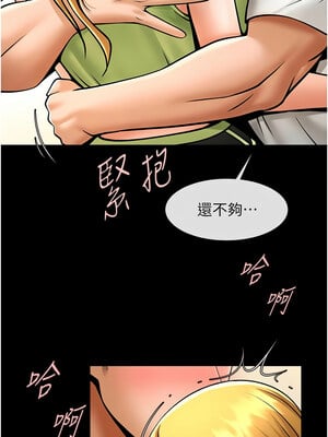 炸裂吧!巨棒 59-60話_59_13