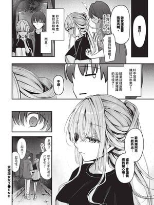 [くっきおーれ] 不器用に愛して [中国翻訳]_043