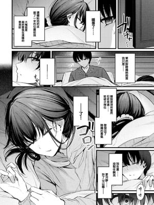 [くっきおーれ] 不器用に愛して [中国翻訳]_055
