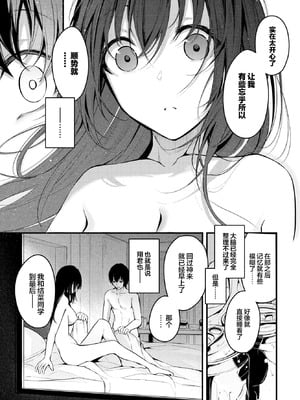 [くっきおーれ] 不器用に愛して [中国翻訳]_098